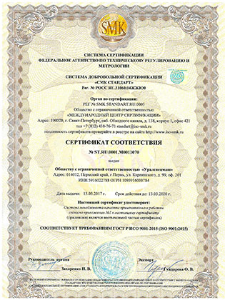 сертификация на соответствие требованиям ГОСТ Р ИСО 9001-2015 (ISO 9001:2015)